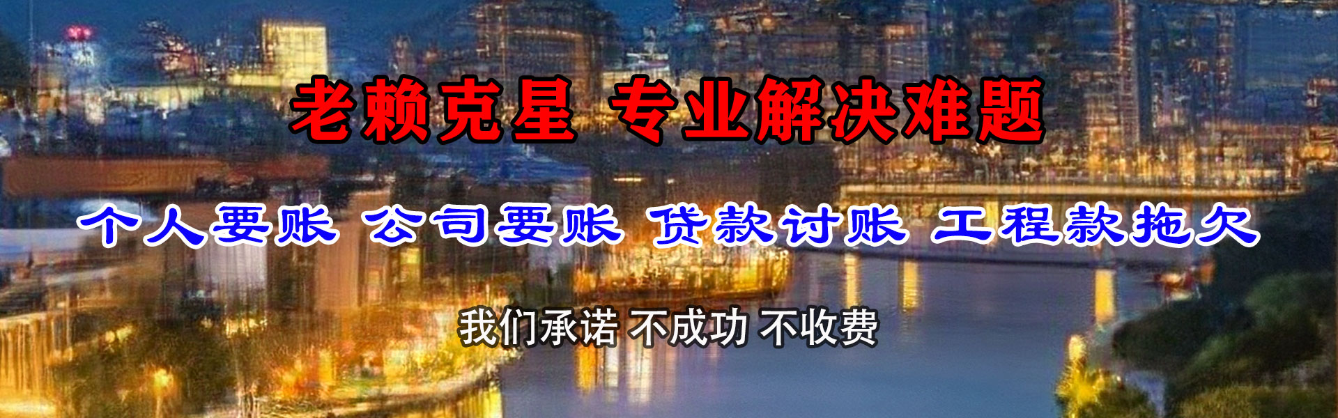 颍州催债公司